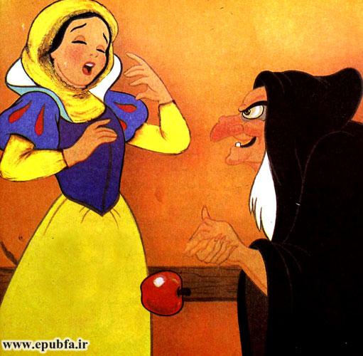 سفیدبرفی، بیخبر از همهجا با اولین گازی که به سیب زد روی زمین افتاد.